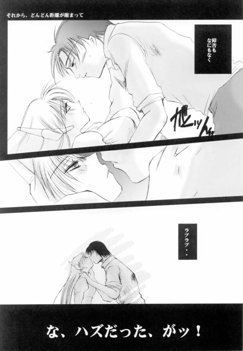 [UA CATS (Teramoto Kaoru)] TOY BOX (ToHeart) - Page 7