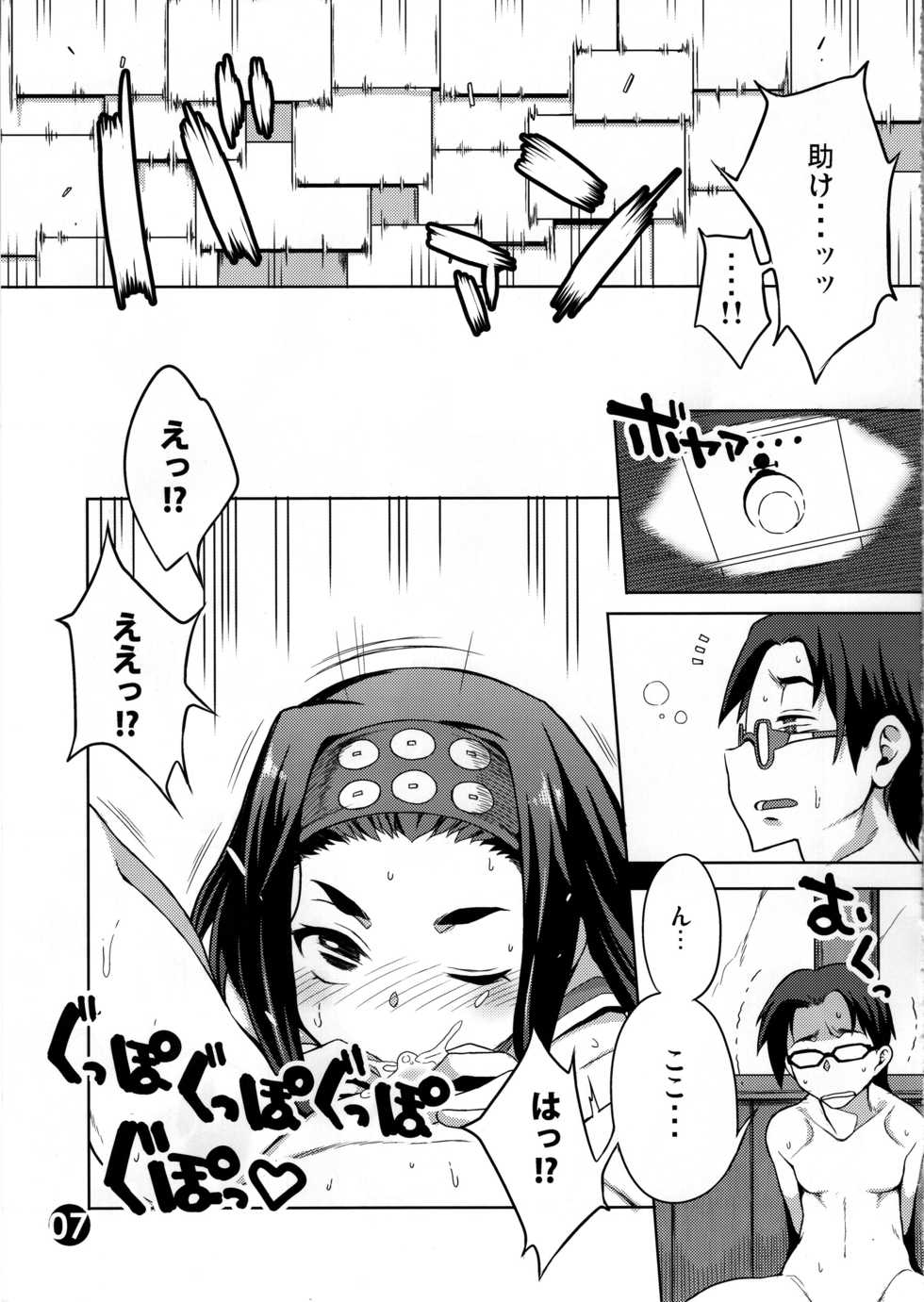 (C97) [Zandaka-77yen (Shiroobi)] Saemonza ga DC o Tsumamigui Suru Hon (Girls und Panzer) - Page 6