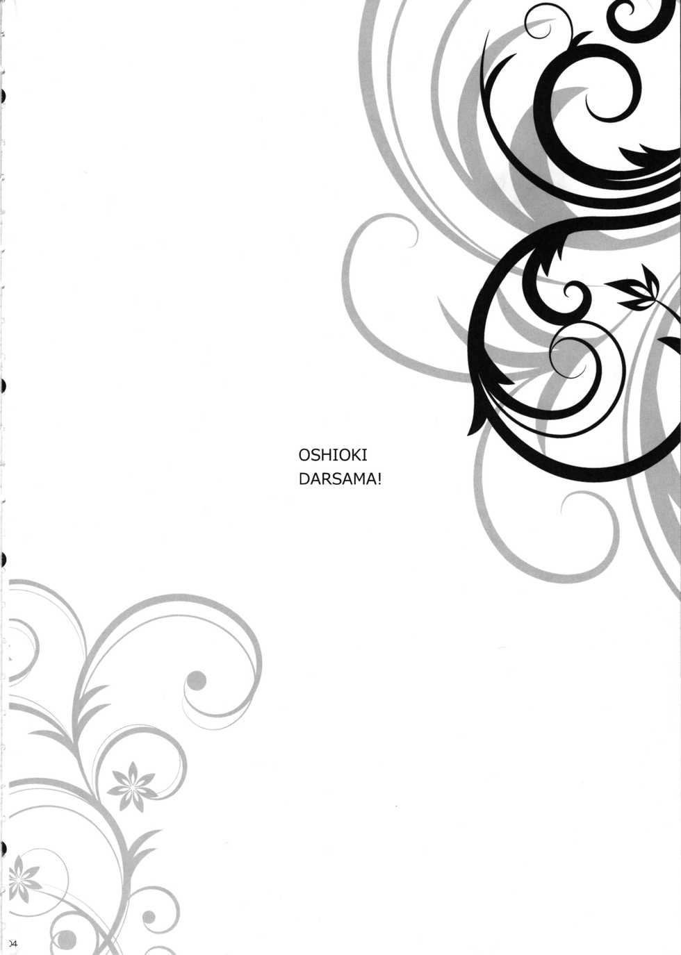 (C97) [Douganebuibui (Aburidashi Zakuro)] Oshioki Dar-sama (Girls und Panzer) - Page 3