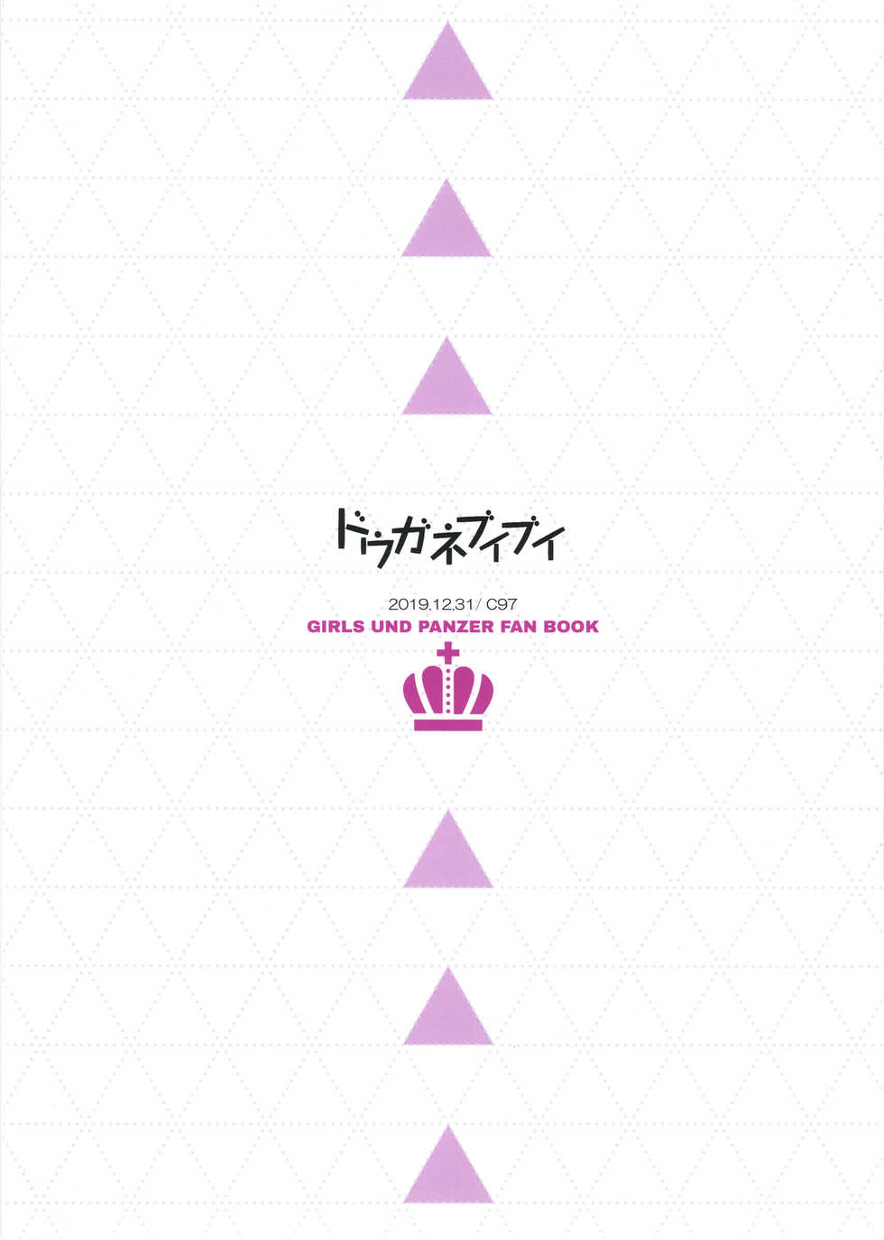 (C97) [Douganebuibui (Aburidashi Zakuro)] Oshioki Dar-sama (Girls und Panzer) - Page 18