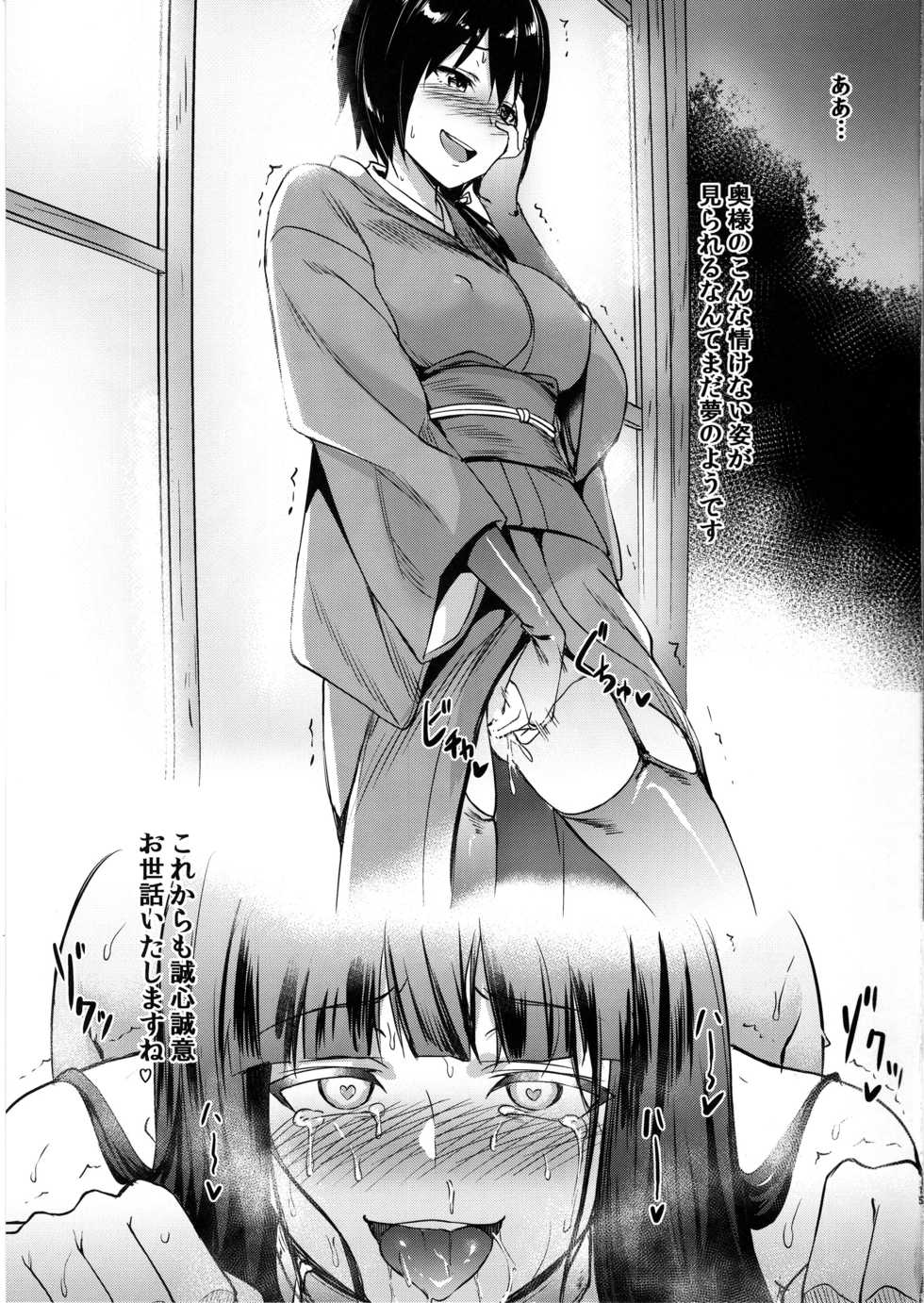 (C97) [chested (Tokupyon)] Nishizumi-ryuu Moto Iemoto no Shitsukekata (Girls und Panzer) - Page 14