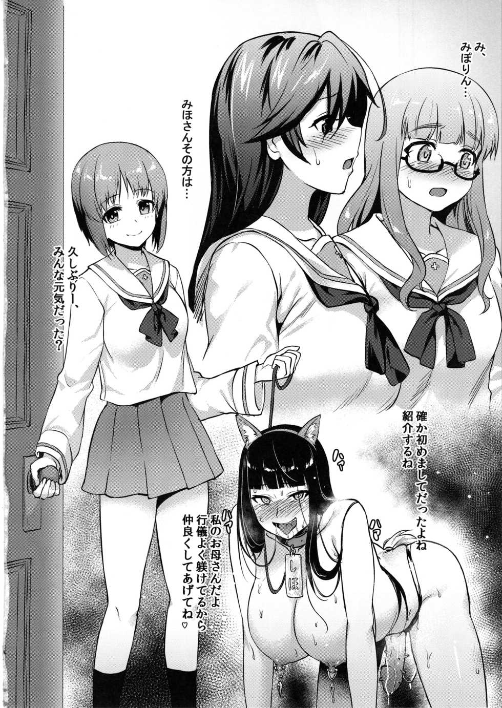 (C97) [chested (Tokupyon)] Nishizumi-ryuu Moto Iemoto no Shitsukekata (Girls und Panzer) - Page 15