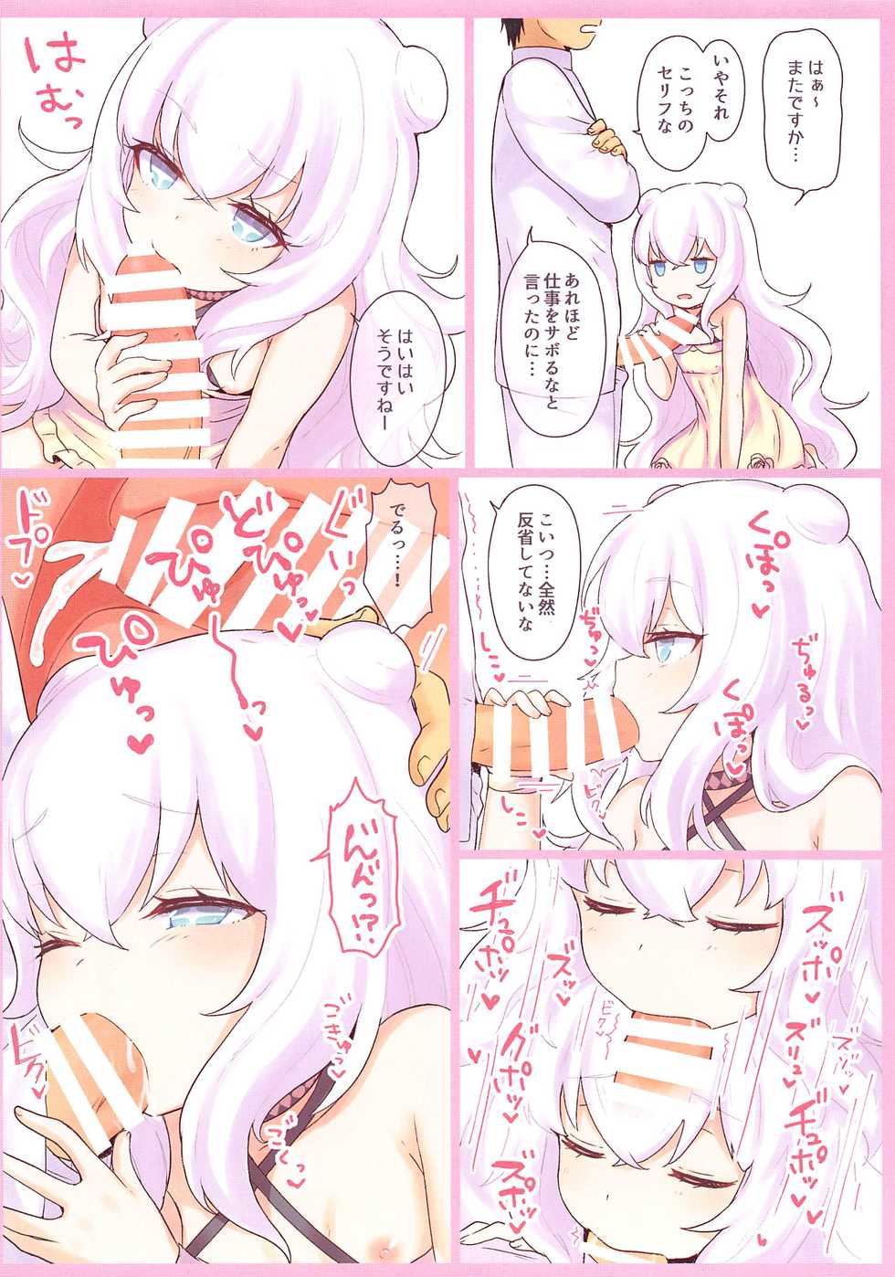 (C97) [Wasabi Mochi (Momosawa)] Le Malin-chan wa Sabori Jouzu? + Omake (Azur Lane) - Page 24