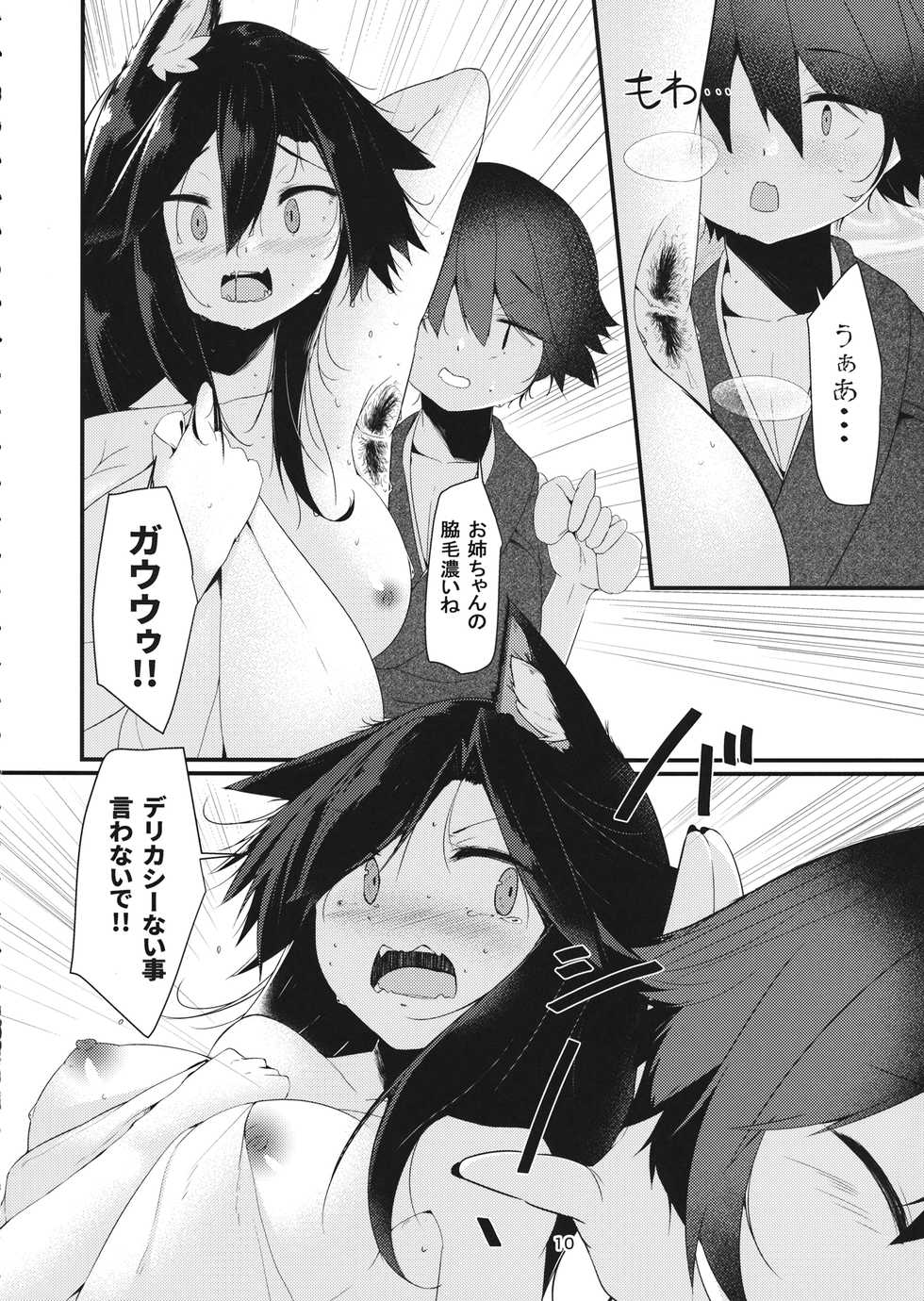 (Reitaisai 16) [Nanika no Heya (Hira)] Inu no Onee-chan no Juuyoku (Touhou Project) - Page 9