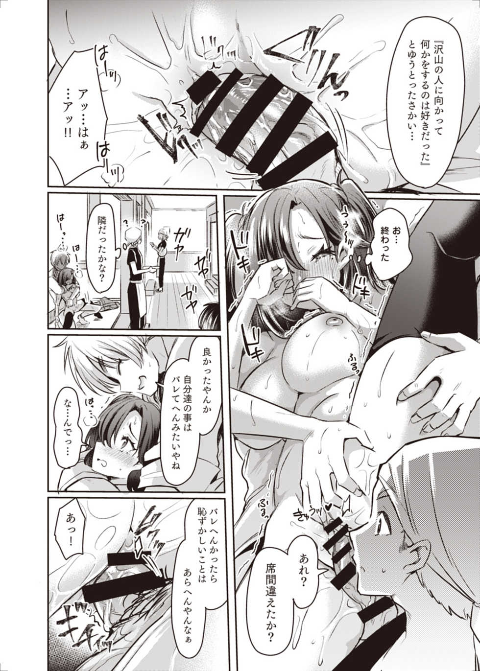 [TSF no F (Various)] TSF no F no Hon 2020-1 [Digital] - Page 29