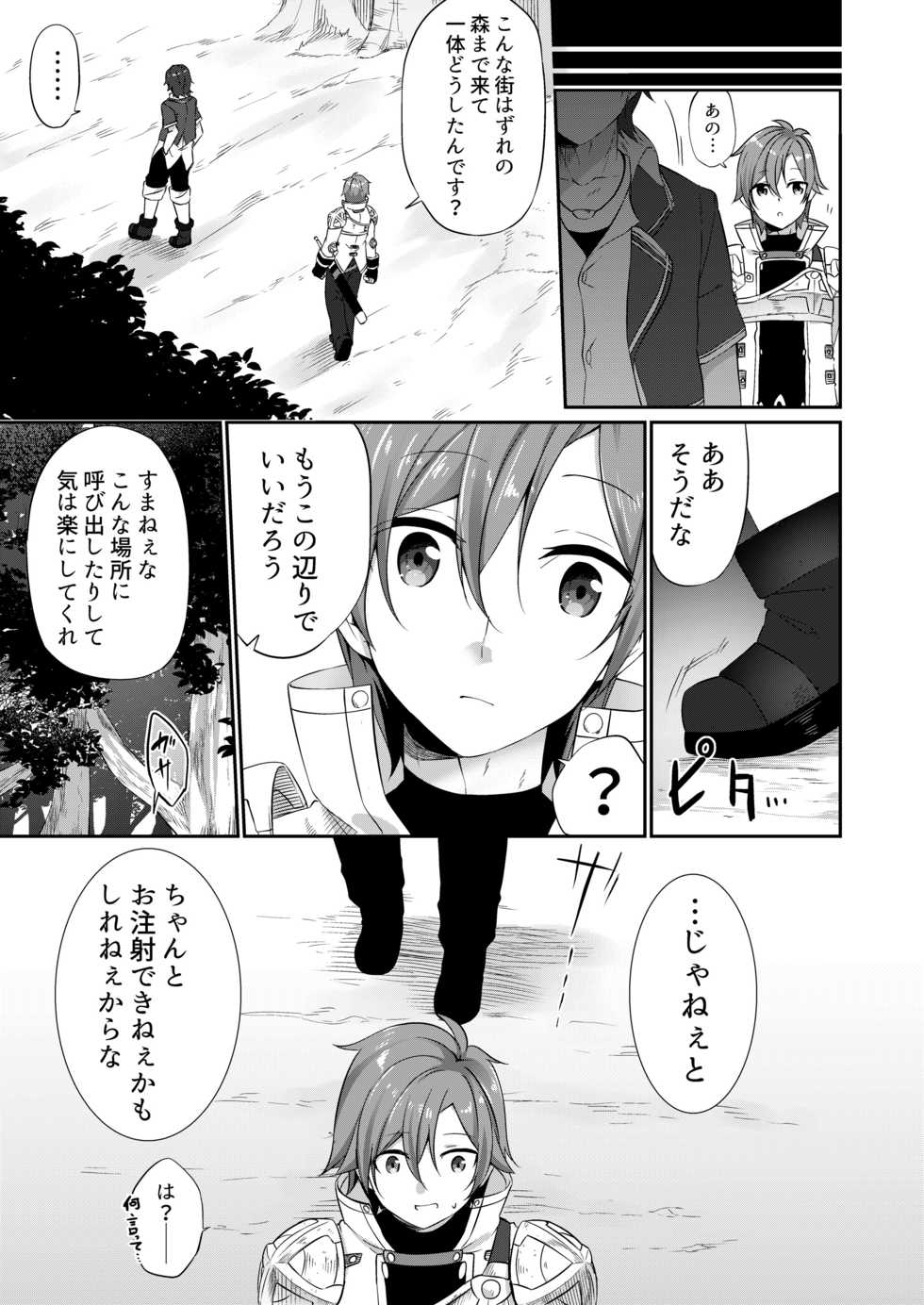 [TSF no F (Various)] TSF no F no Hon 2020-1 [Digital] - Page 38