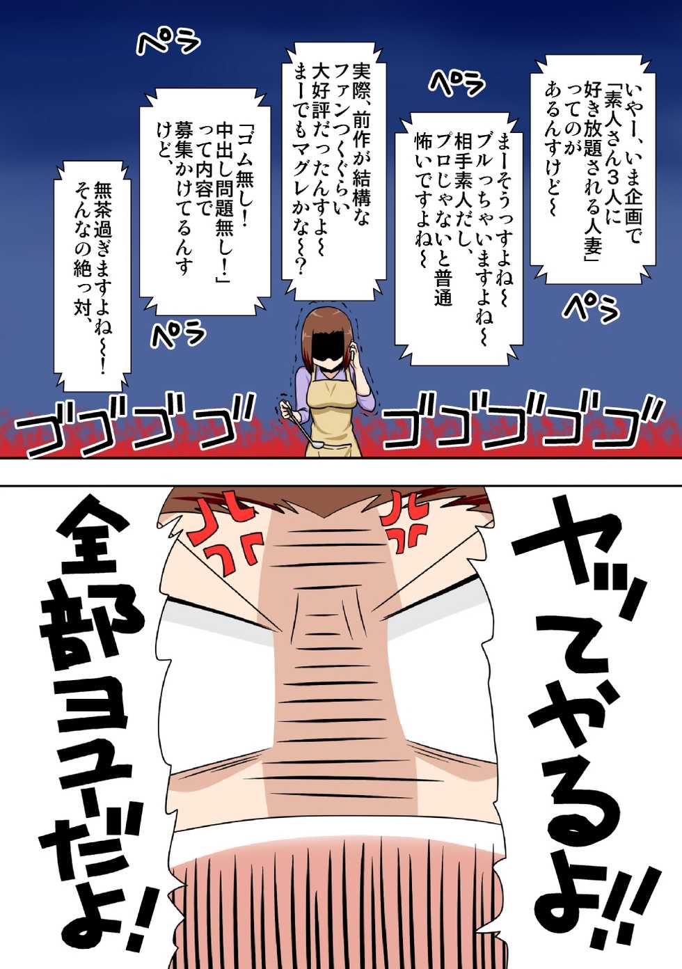 [Freehand Tamashii] Aorare Tsuma G - Page 3