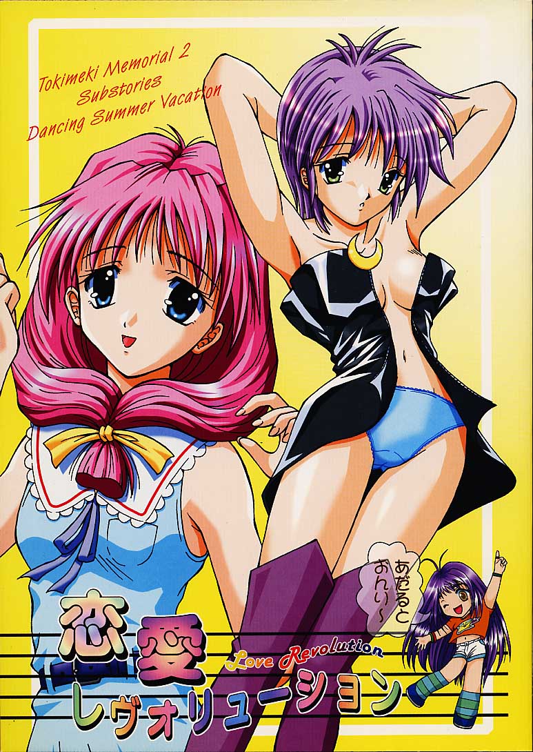 (SC12) [PISCES (Hidaka Ryou, Hinase Kazusa)] Renai Revolution (Tokimeki Memorial 2) - Page 1