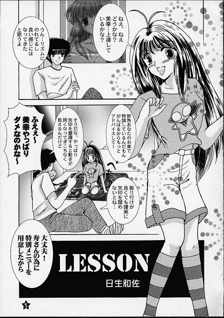 (SC12) [PISCES (Hidaka Ryou, Hinase Kazusa)] Renai Revolution (Tokimeki Memorial 2) - Page 4