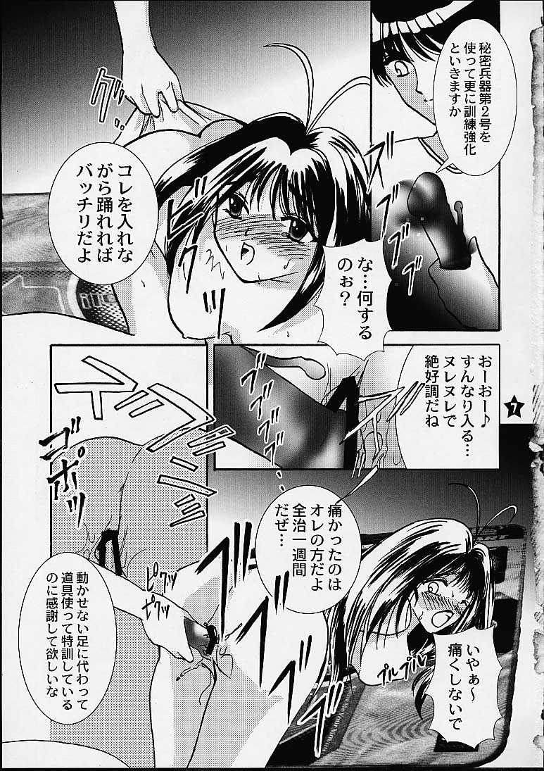 (SC12) [PISCES (Hidaka Ryou, Hinase Kazusa)] Renai Revolution (Tokimeki Memorial 2) - Page 6