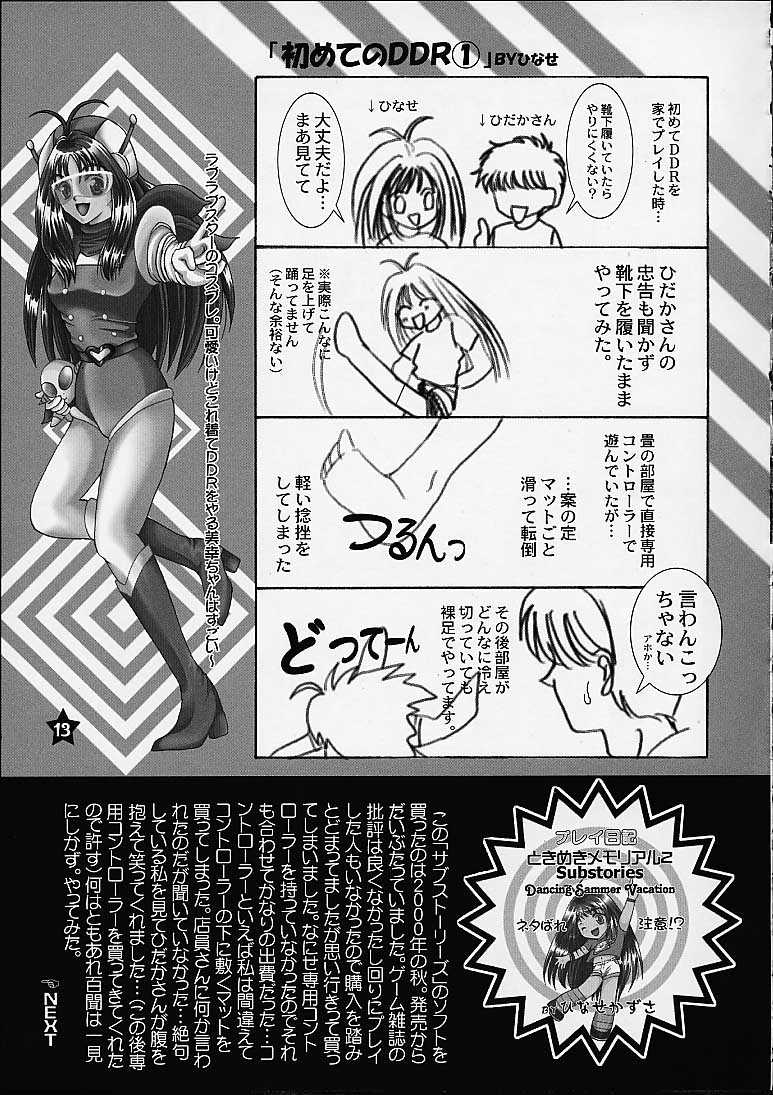 (SC12) [PISCES (Hidaka Ryou, Hinase Kazusa)] Renai Revolution (Tokimeki Memorial 2) - Page 12