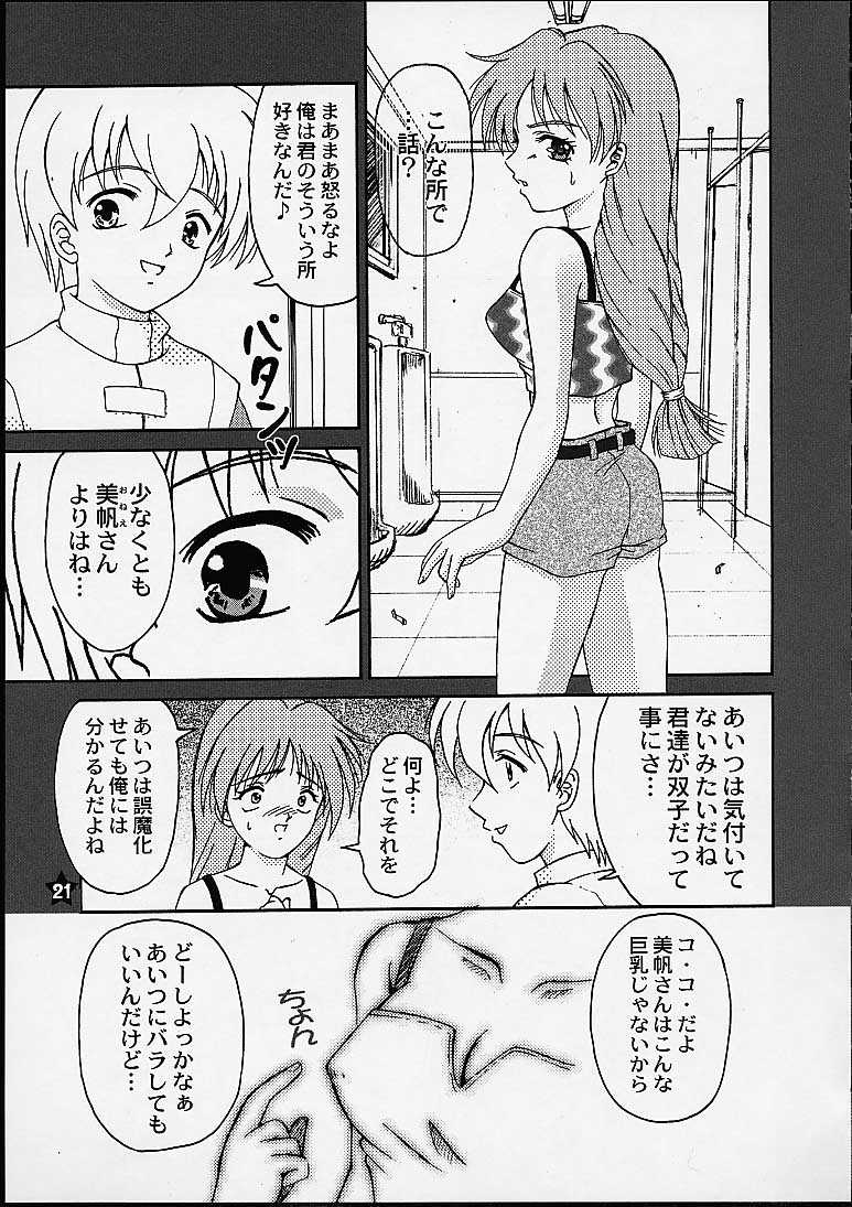 (SC12) [PISCES (Hidaka Ryou, Hinase Kazusa)] Renai Revolution (Tokimeki Memorial 2) - Page 20