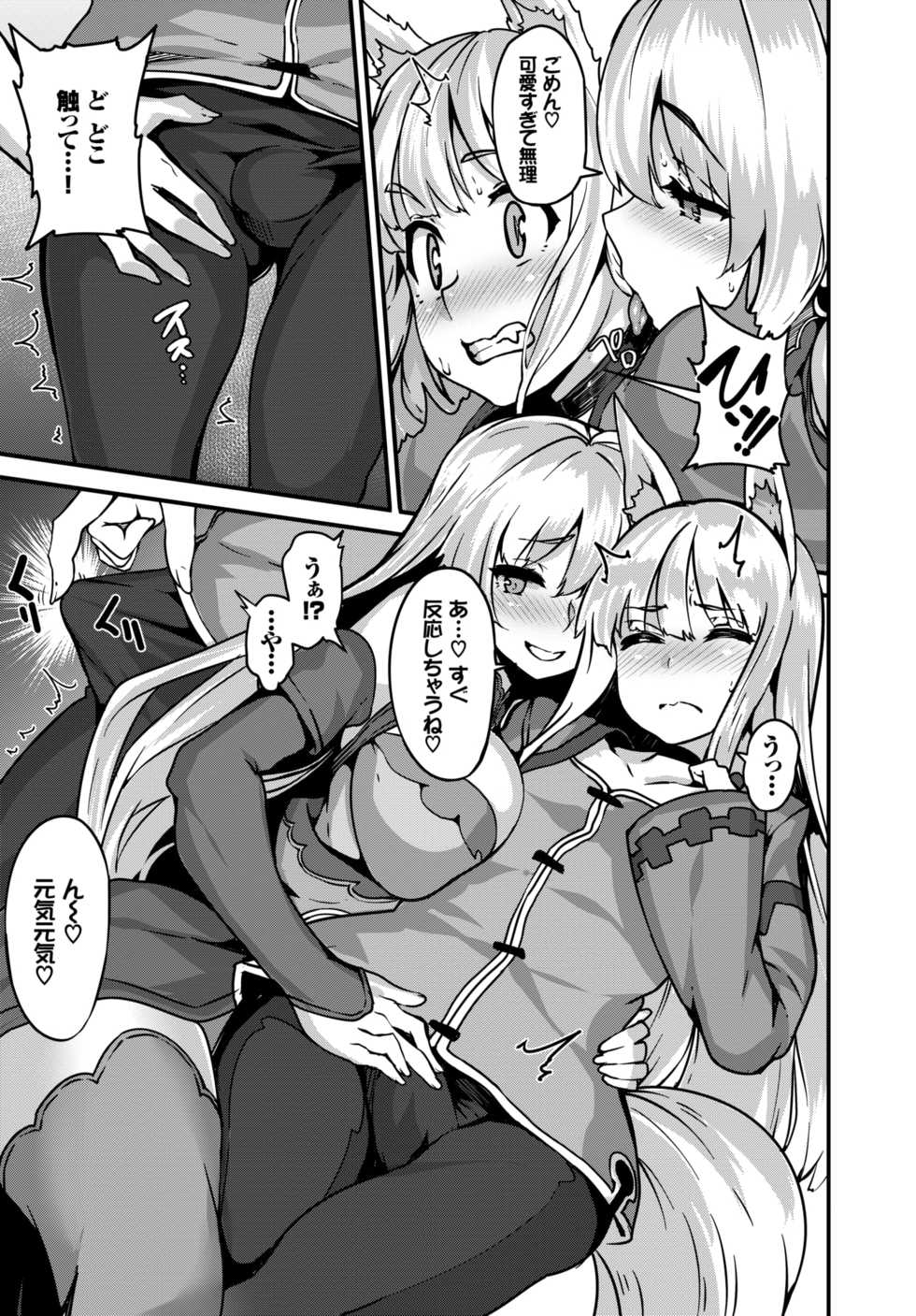 COMIC BAVEL 2018-04 [Digital] - Page 22