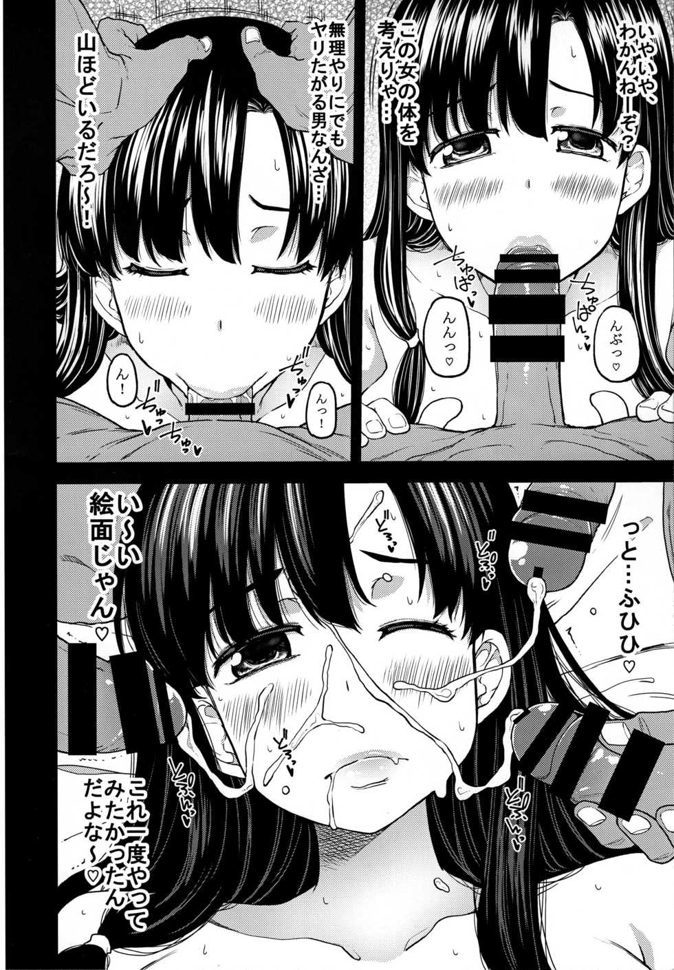 (C97) [RADIOSTAR (Kudou Hiroshi)] ishi hada kai (Saki) - Page 9