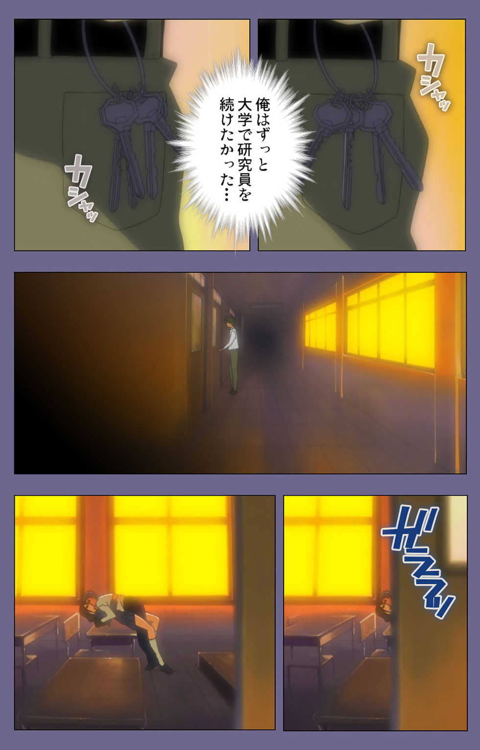 [BlueGale] [Full Color seijin ban] Korashime Kanzenban - Page 8