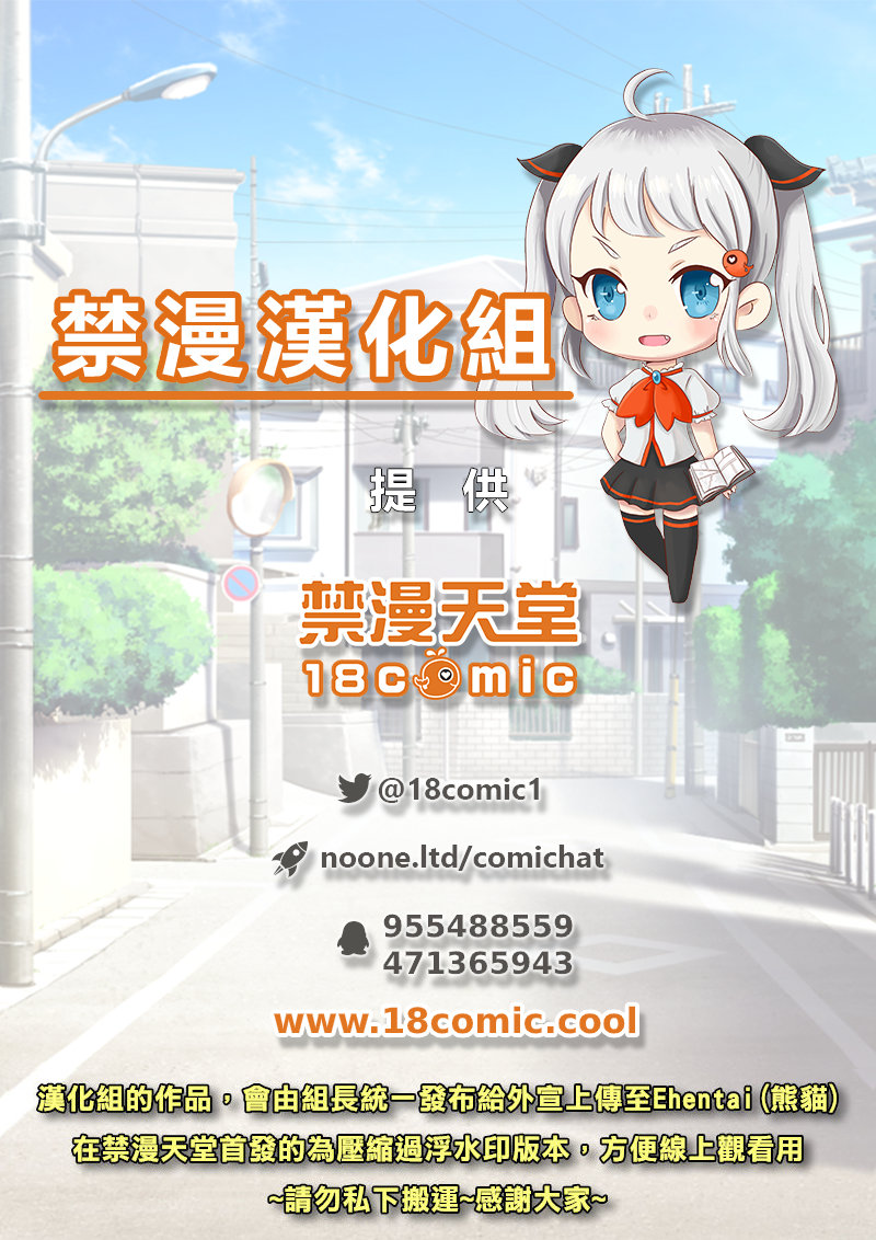 (C97) [Pettan Doujou (PettanP)] Tsukarehatete Kaettara Arisu to Momoka ga Seiteki ni Iyashimakutte kuremashita.| 疲累虛脫返家後被愛麗絲和桃華在性方面好好治癒了一番 (THE IDOLM@STER CINDERELLA GIRLS) [Chinese] [禁漫漢化組] - Page 35