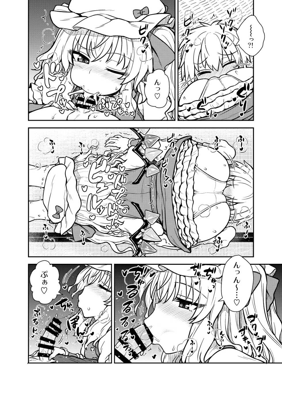 [110-GROOVE (Itou Yuuji)] Flan-sama ga Arawareta! (Touhou Project) [Digital] - Page 9