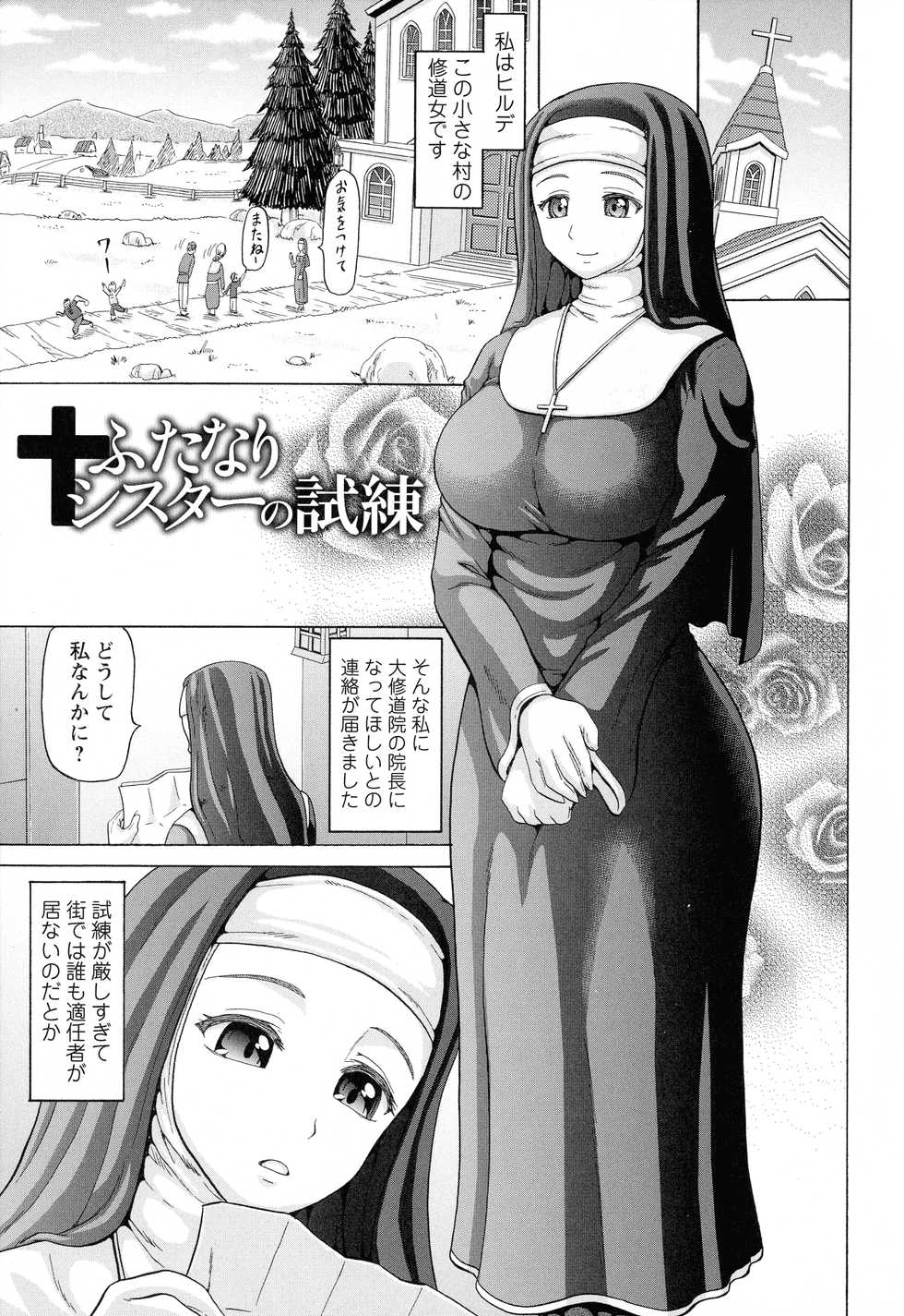 [Nukunuku Orange] SODOMY Jii Seikou Haisetsu Kanri - Page 7