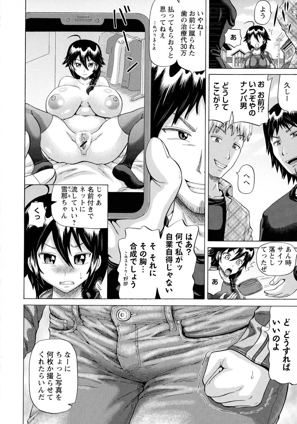 [Nukunuku Orange] SODOMY Jii Seikou Haisetsu Kanri - Page 30