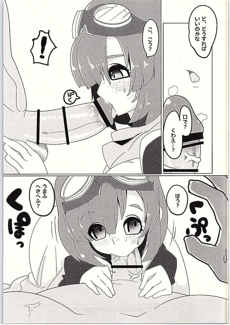 (C88) [Shumisen Jiru (Yashiro Ryo)] DraQ X (Dragon Quest) - Page 8