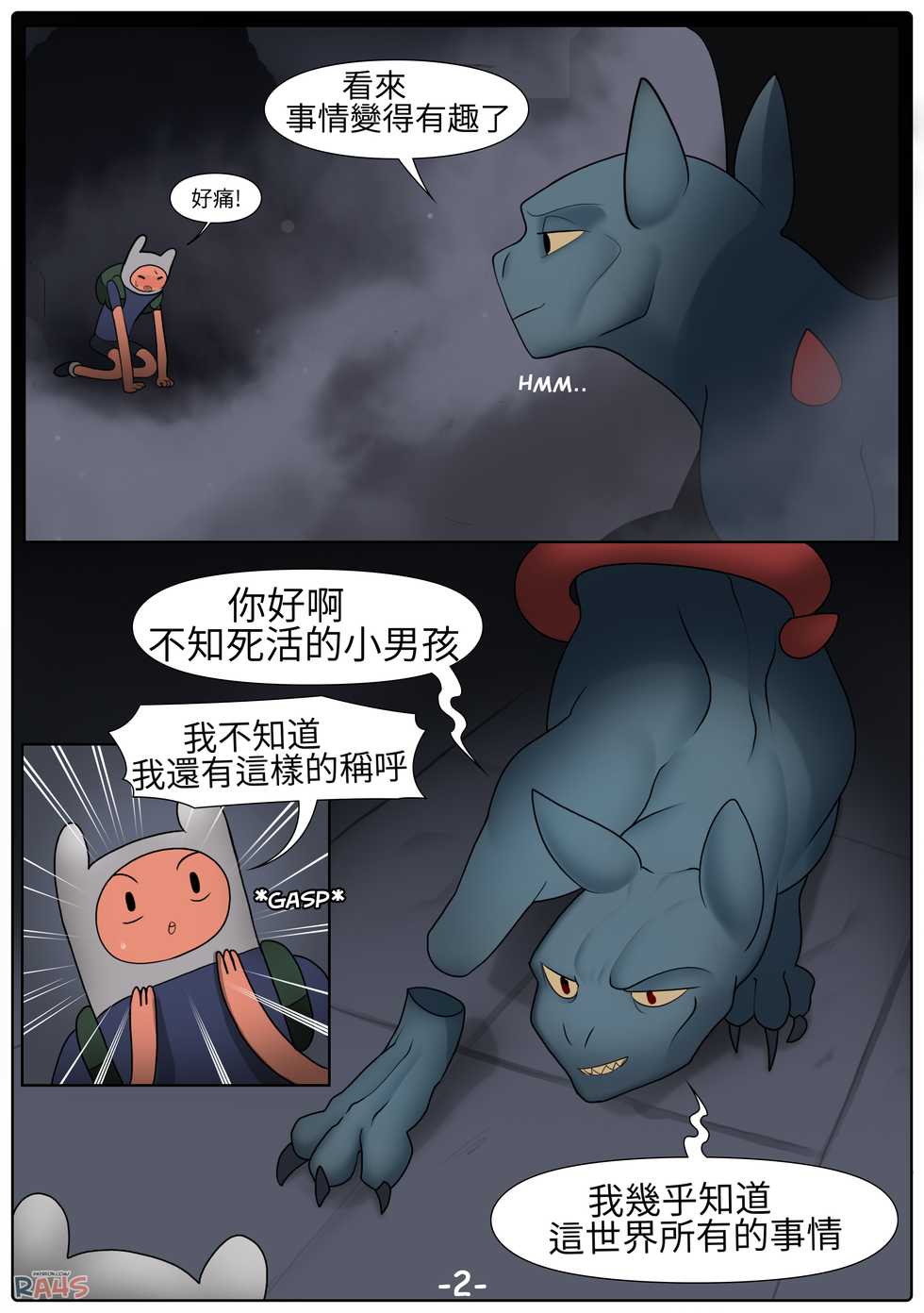 [Ra4s] The Dungeon [Chinese] - Page 3