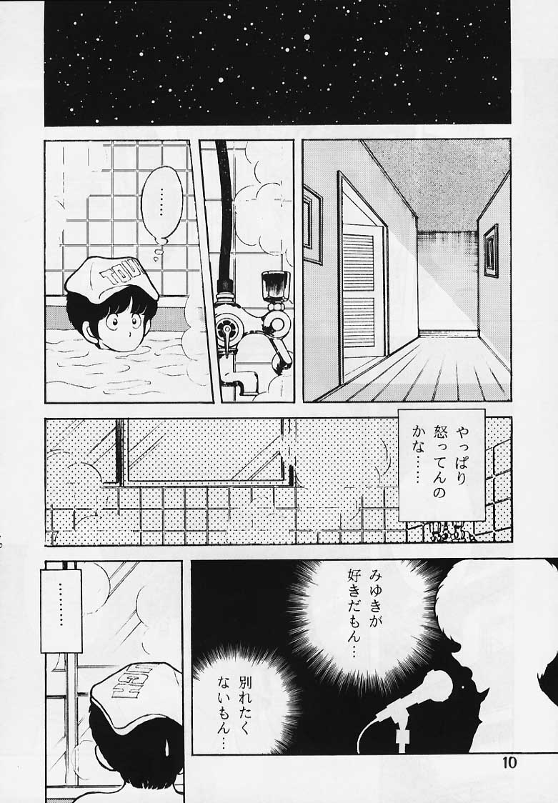 [STUDIO SHARAKU (Sharaku Seiya)] Kanshoku Touch vol.2 (Miyuki) - Page 9