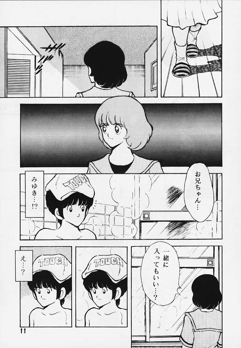 [STUDIO SHARAKU (Sharaku Seiya)] Kanshoku Touch vol.2 (Miyuki) - Page 10