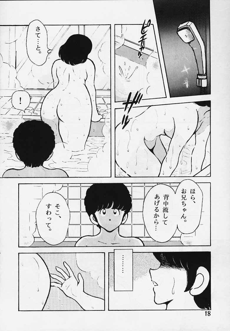 [STUDIO SHARAKU (Sharaku Seiya)] Kanshoku Touch vol.2 (Miyuki) - Page 17