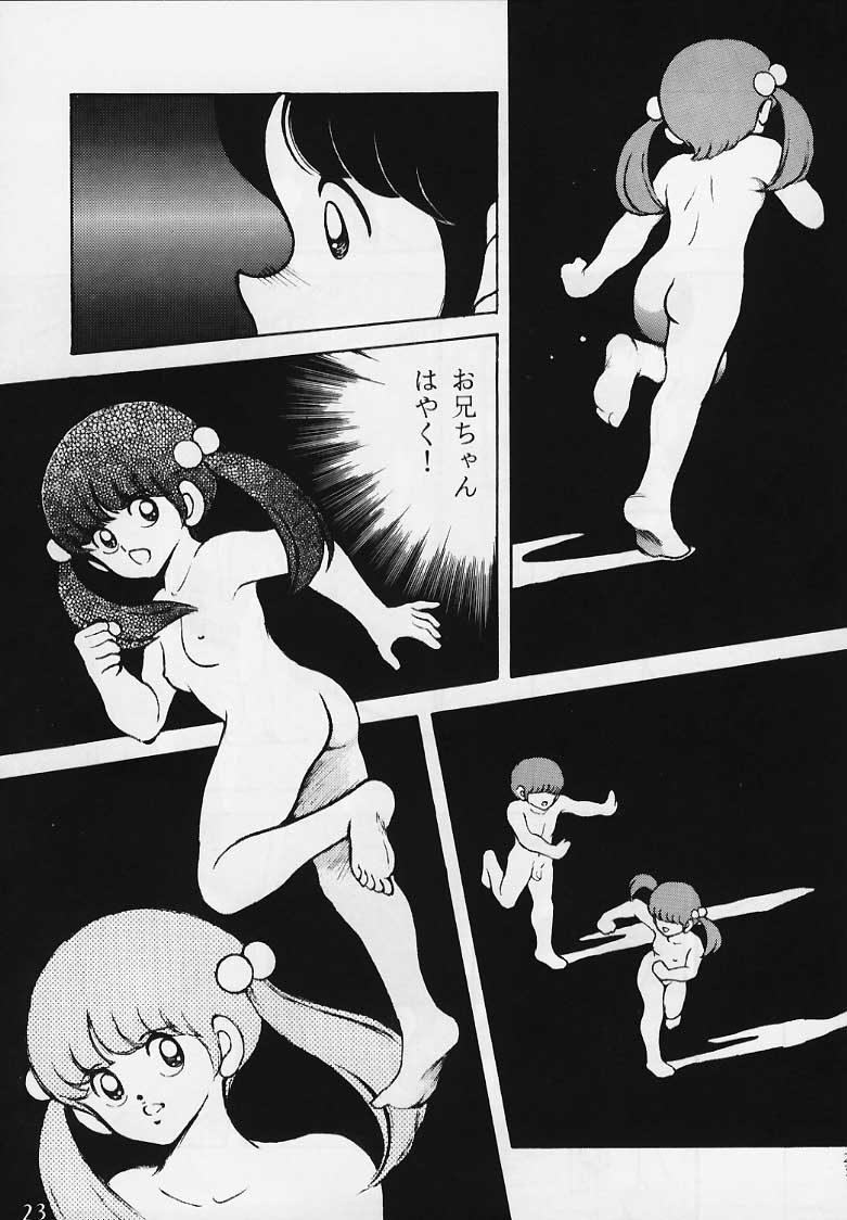 [STUDIO SHARAKU (Sharaku Seiya)] Kanshoku Touch vol.2 (Miyuki) - Page 22