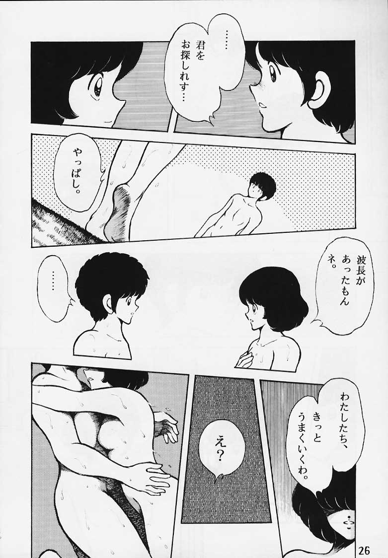 [STUDIO SHARAKU (Sharaku Seiya)] Kanshoku Touch vol.2 (Miyuki) - Page 25