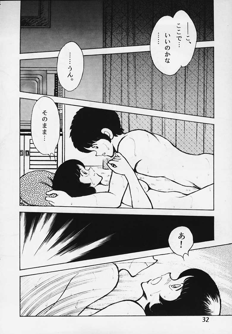 [STUDIO SHARAKU (Sharaku Seiya)] Kanshoku Touch vol.2 (Miyuki) - Page 31