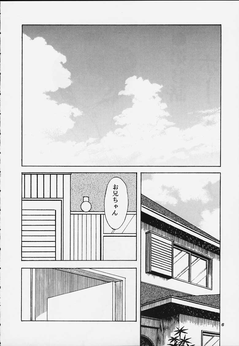 [STUDIO SHARAKU (Sharaku Seiya)] Kanshoku Touch vol.4 (Miyuki) - Page 5