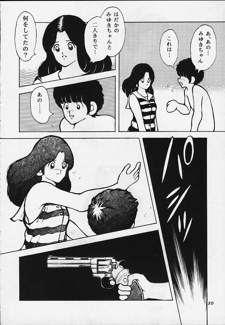 [STUDIO SHARAKU (Sharaku Seiya)] Kanshoku Touch vol.4 (Miyuki) - Page 19