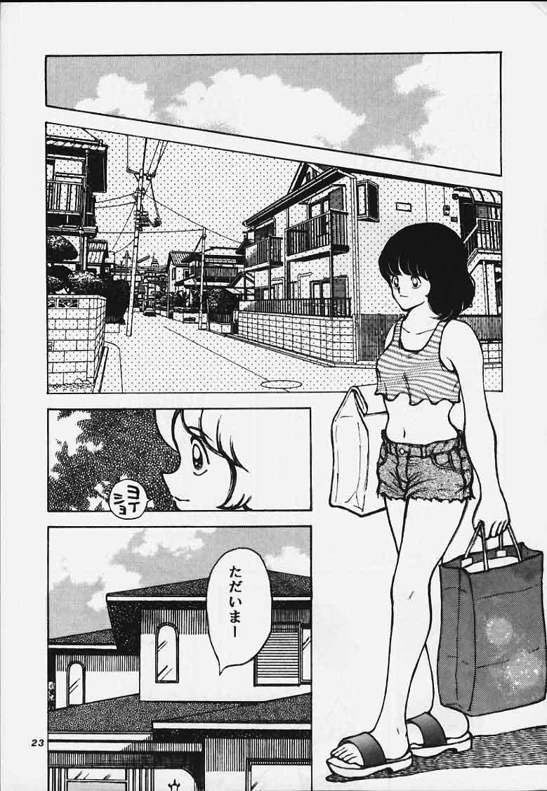 [STUDIO SHARAKU (Sharaku Seiya)] Kanshoku Touch vol.4 (Miyuki) - Page 22