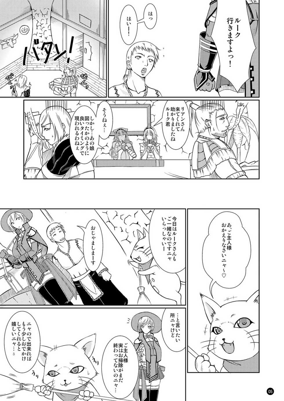 (C76) [TSK-BAR (Toguchi Masaya)] MHQ3 (Monster Hunter) - Page 5