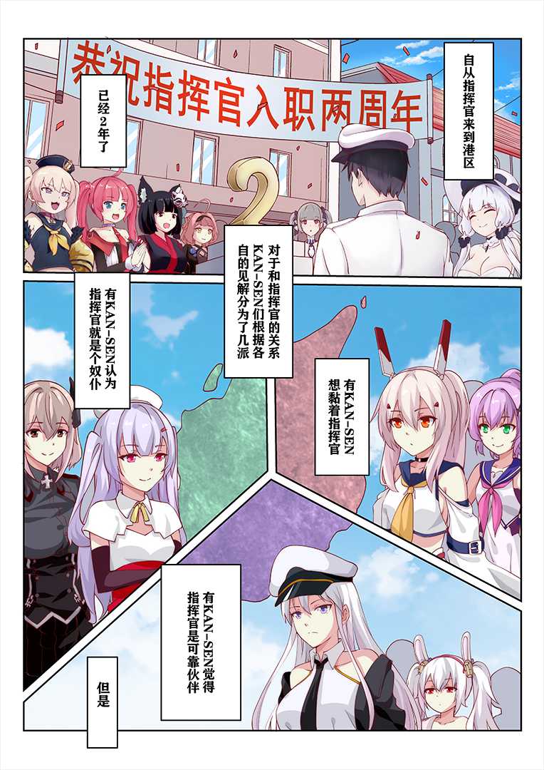[甲板下的鸽子窝 (长弓燧龙)]overreacted hero ayanami made to best match before dinner barbecue [chinese] [uncensored] - Page 2