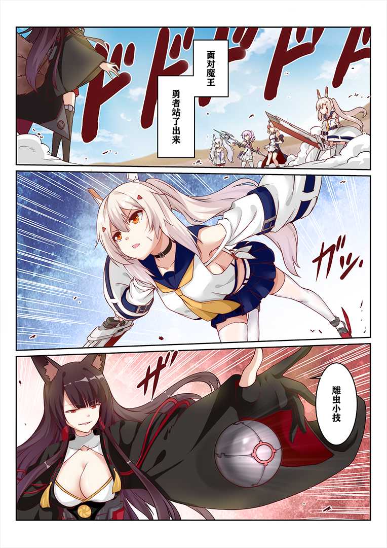 [甲板下的鸽子窝 (长弓燧龙)]overreacted hero ayanami made to best match before dinner barbecue [chinese] [uncensored] - Page 4