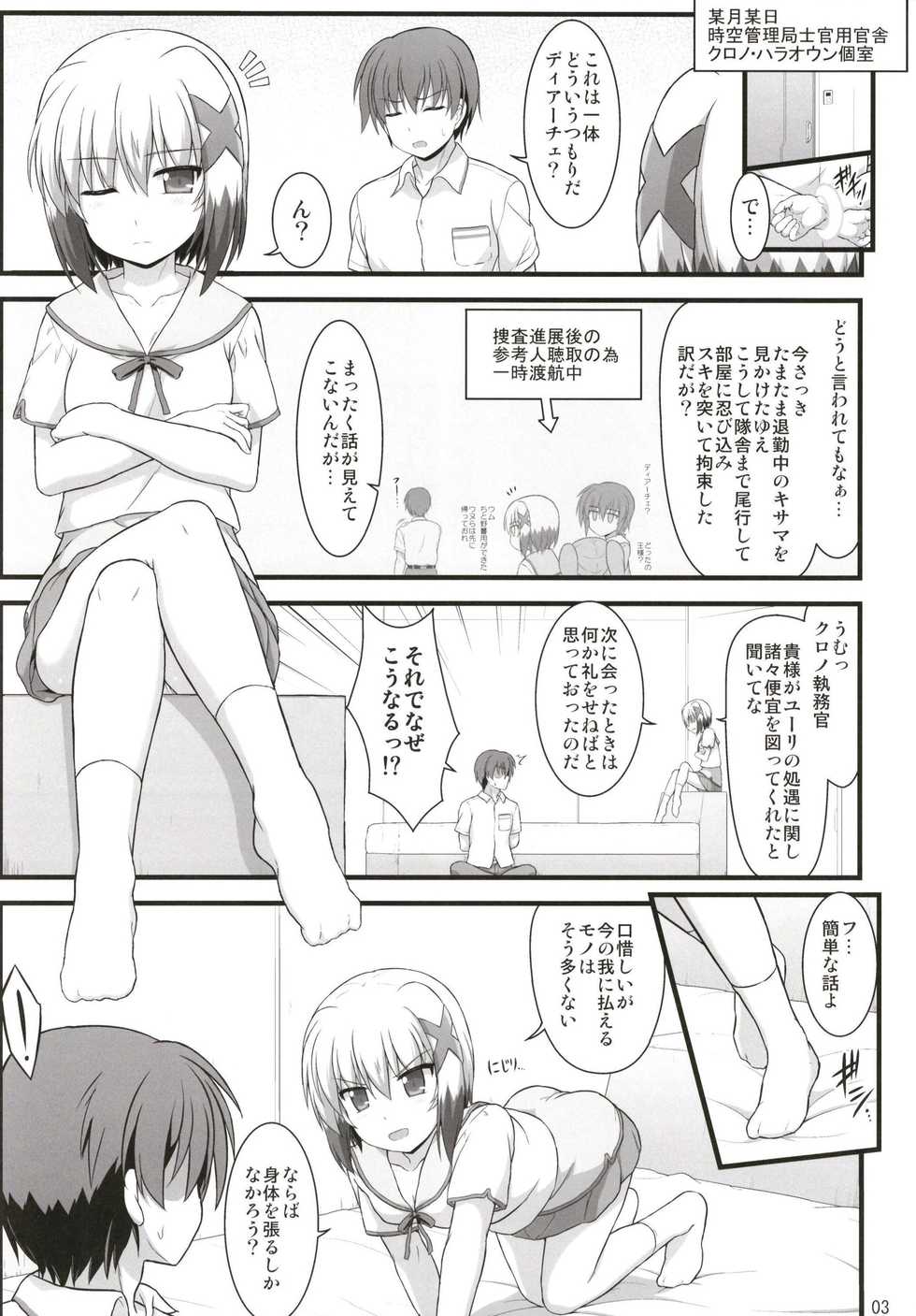 (C97) [Kuchiki no Uro (Enma Koorogi)] Ou-sama Neko no Ongaeshi - Reward of Dearche (Mahou Shoujo Lyrical Nanoha) - Page 3