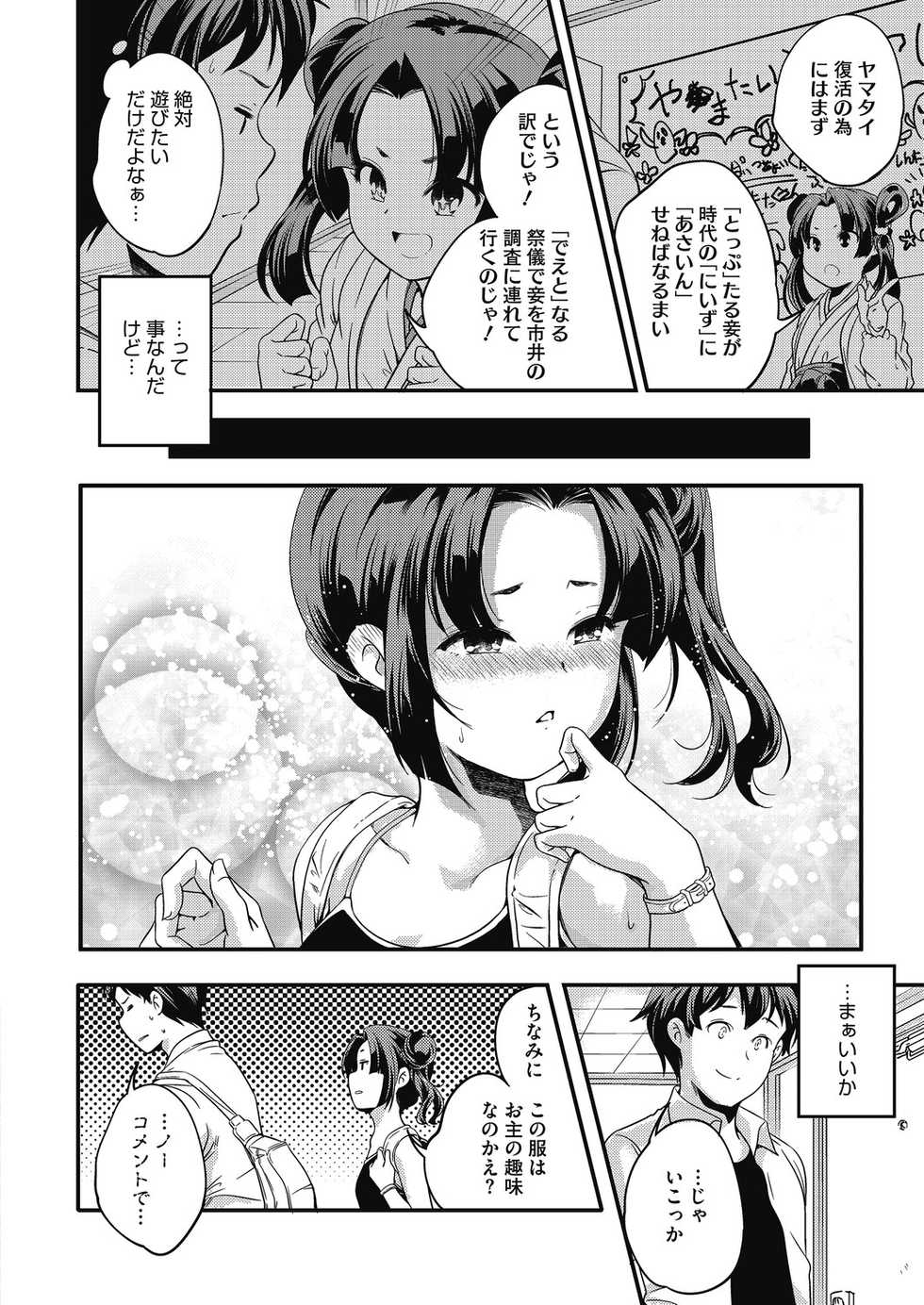 [Anthology] LQ -Little Queen- Vol. 29 [Digital] - Page 8