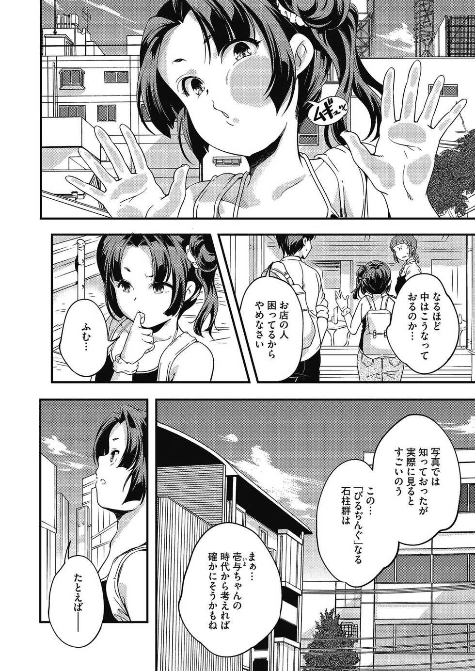 [Anthology] LQ -Little Queen- Vol. 29 [Digital] - Page 10