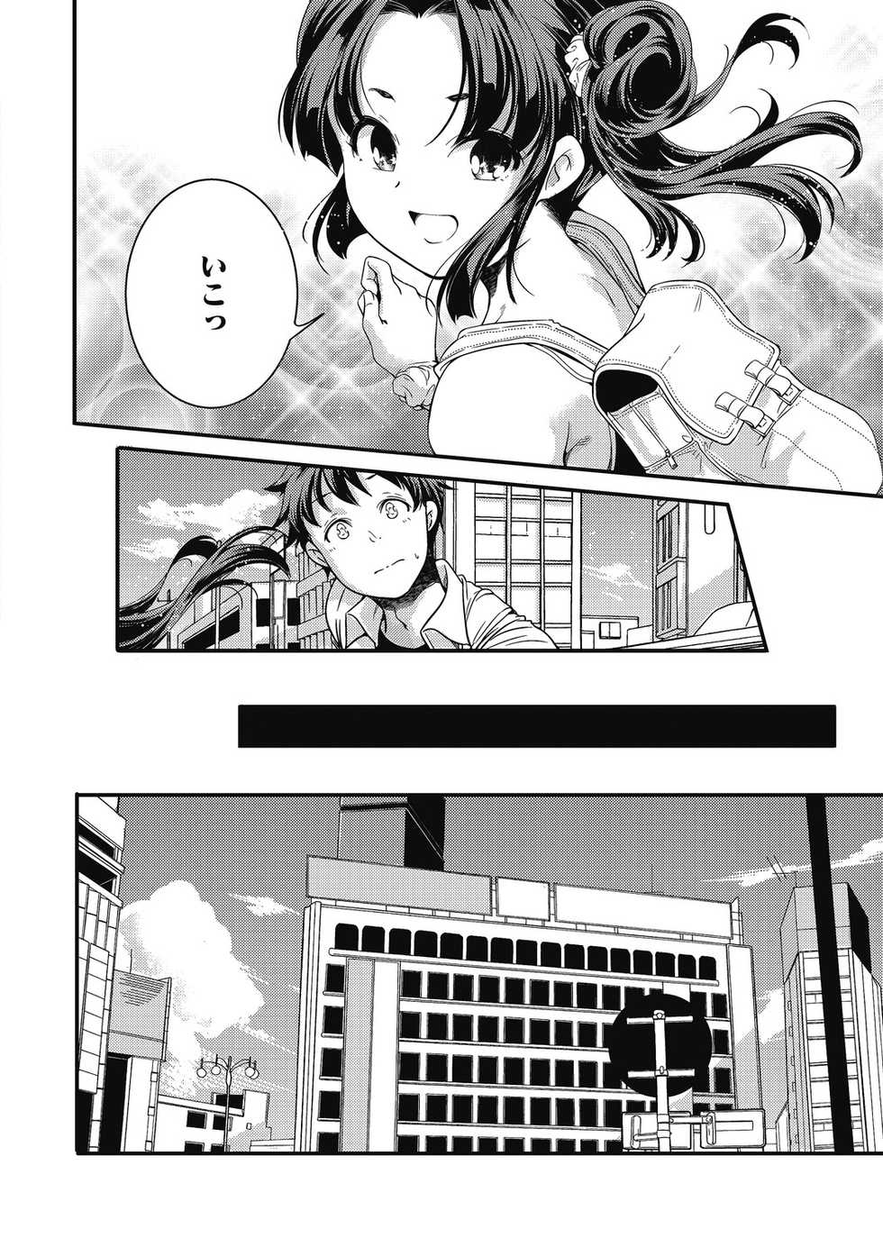 [Anthology] LQ -Little Queen- Vol. 29 [Digital] - Page 12