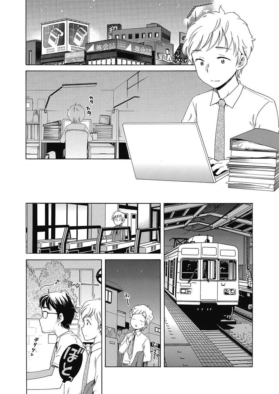 [Anthology] LQ -Little Queen- Vol. 29 [Digital] - Page 28