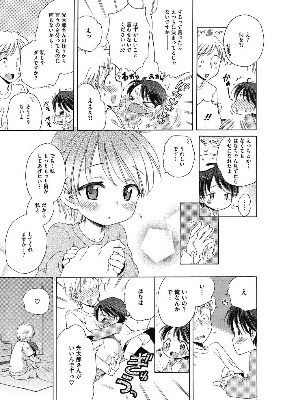 [Anthology] LQ -Little Queen- Vol. 29 [Digital] - Page 37