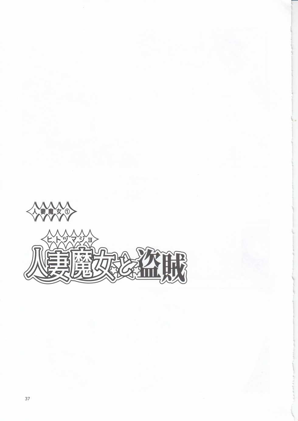 (C96) [Wakuwaku Doubutsuen (Tennouji Kitsune)] Hitozumajo to Touzoku - Page 37