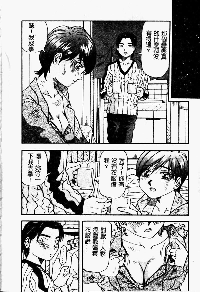 [Yukimino Yukio] Bakunyuu Dou [Chinese] - Page 10
