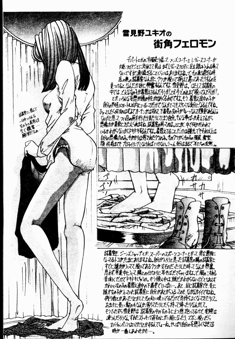 [Yukimino Yukio] Bakunyuu Dou [Chinese] - Page 19