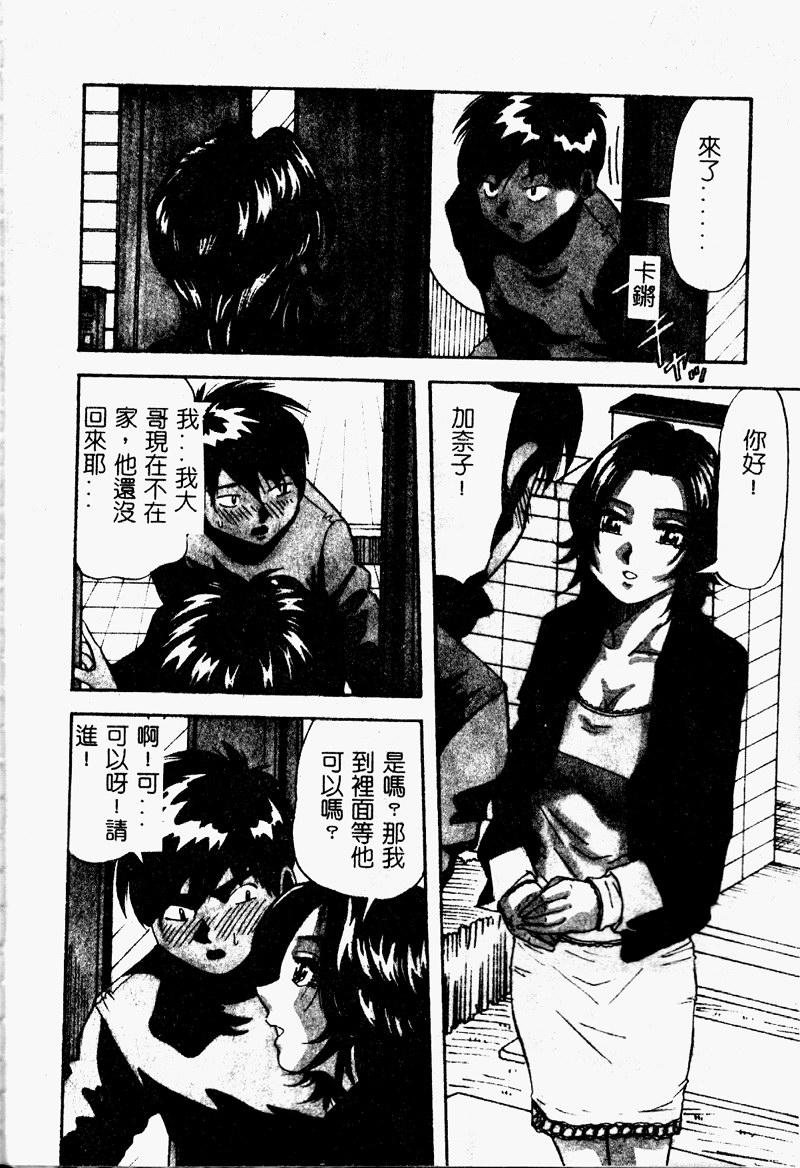 [Yukimino Yukio] Bakunyuu Dou [Chinese] - Page 28