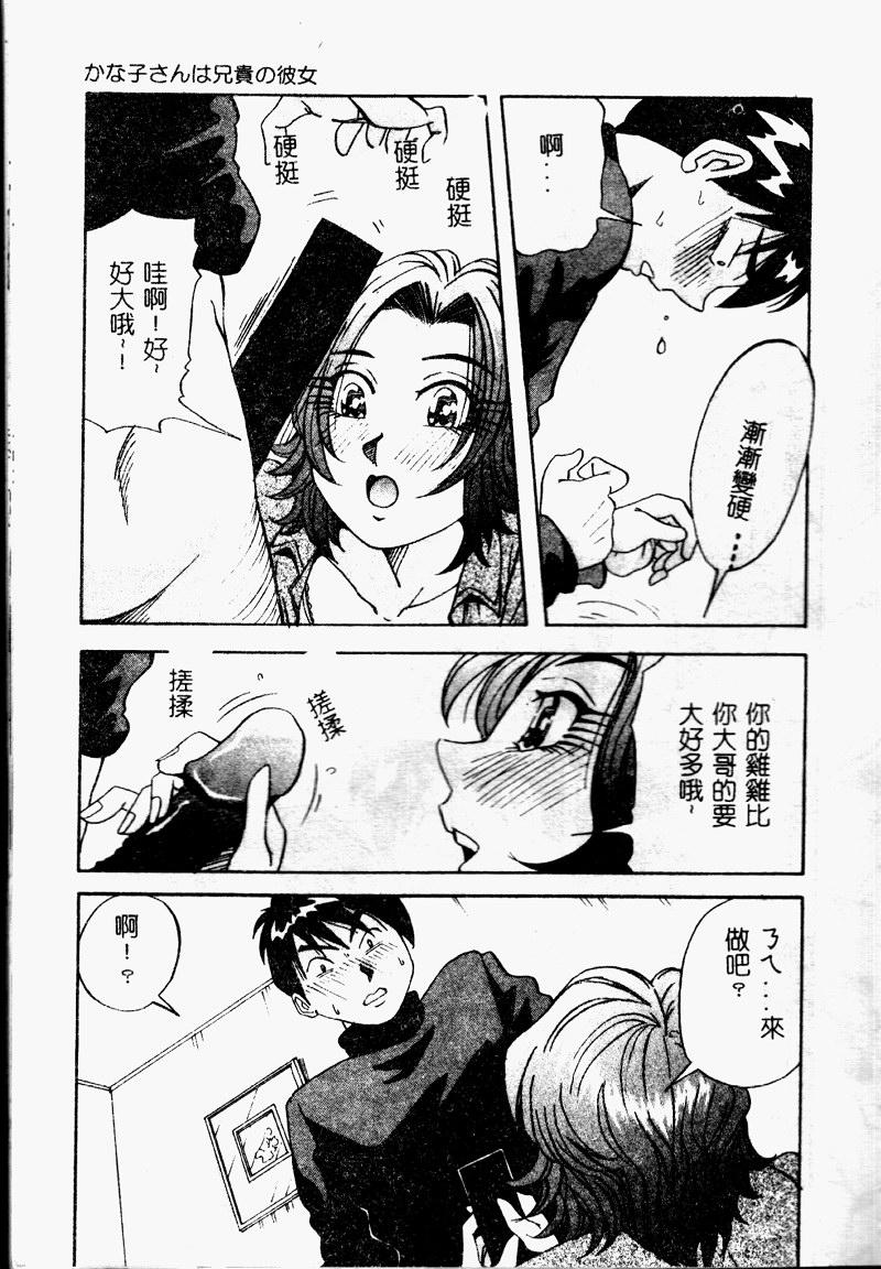 [Yukimino Yukio] Bakunyuu Dou [Chinese] - Page 35