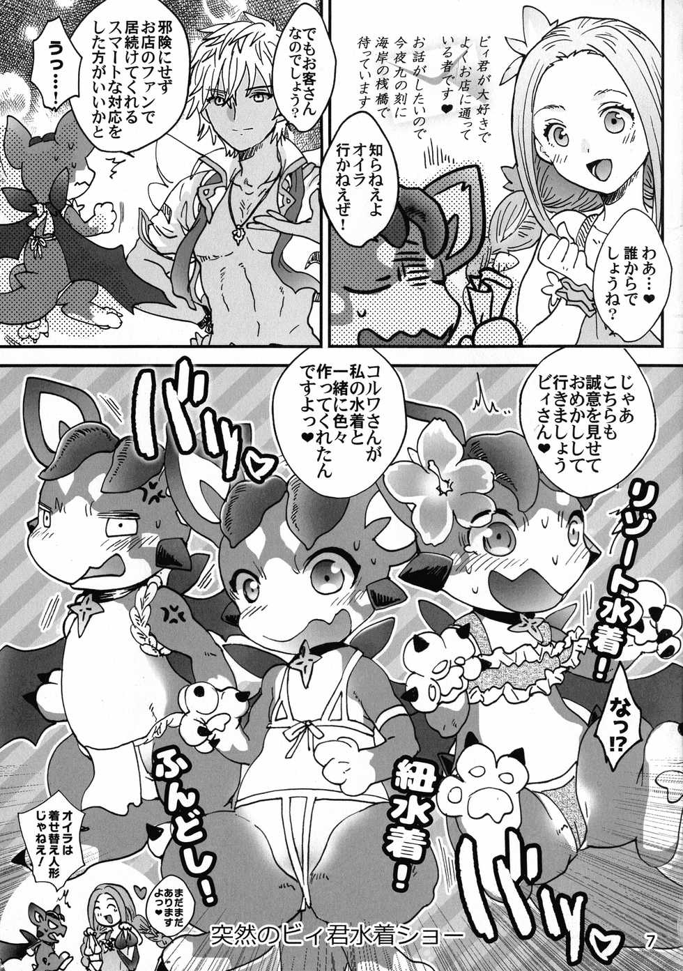 (C96) [Konna Tokoro no Kinniku made Kitaeru nante... (Sugoi Kinniku)] Natsuda! Umida! Vy-kun no Kaisei FUCK Honda! (Granblue Fantasy) - Page 7