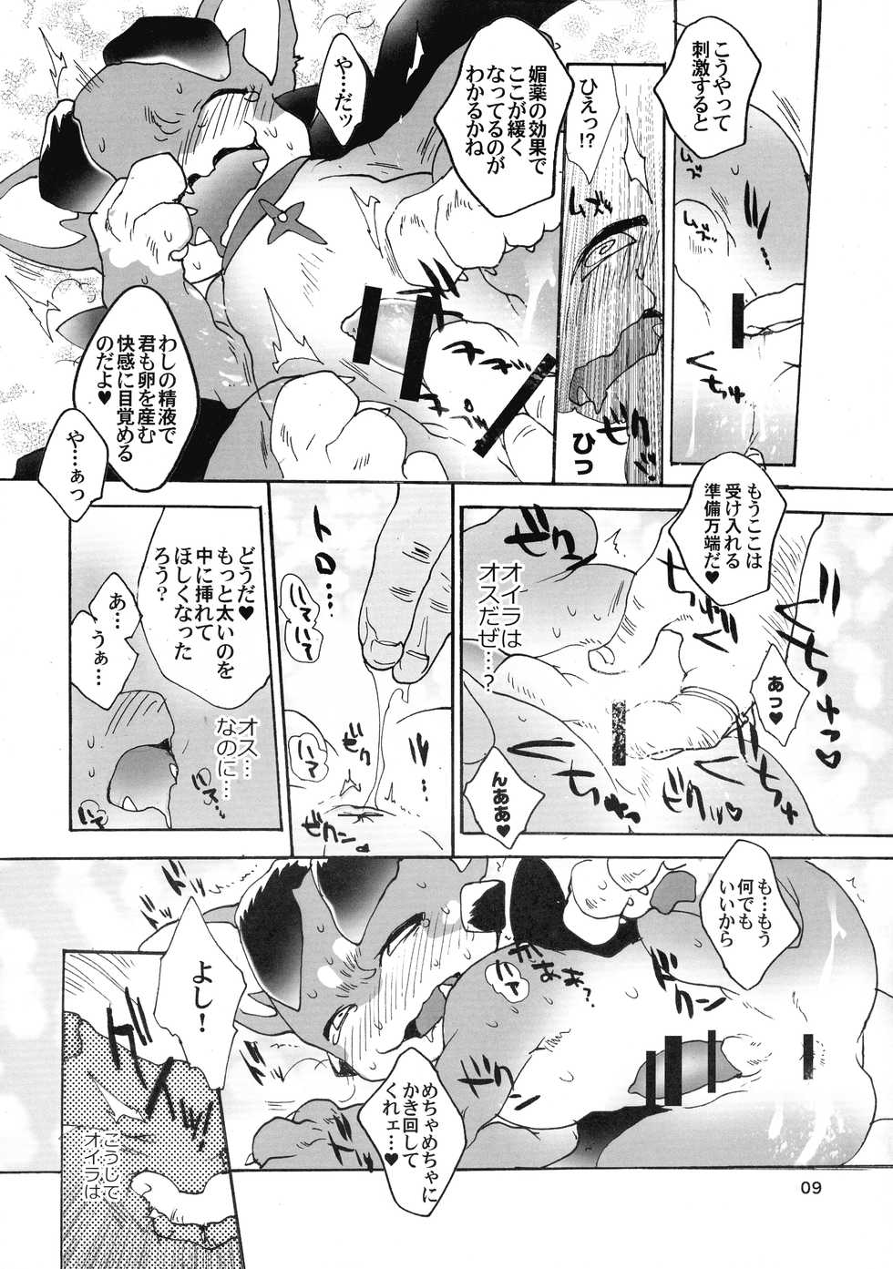 (C95) [Konna Tokoro no Kinniku made Kitaeru nante... (Sugoi Kinniku)] Oira no Vy wa Bitch no Vy Janee! (Granblue Fantasy) - Page 9